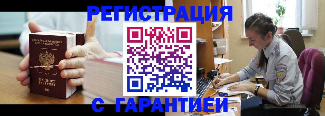 временная регистрация в Новом Уренгое