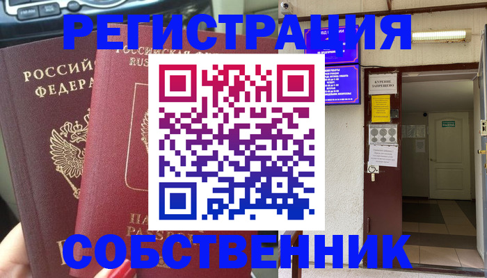 прописка для кредита в Новом Уренгое